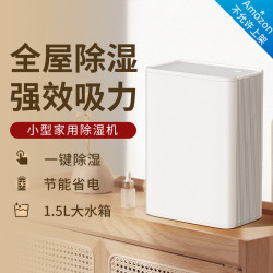 hysure海說家用靜音除溼機室內防潮除溼器小型抽溼機迴南天除溼機