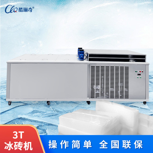 尼日利亞太陽能板冰甎機大産能3噸大冰塊機運輸保鮮冰條機