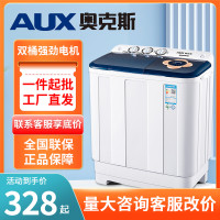 奧克斯大容量雙桶雙缸老式家用小型宿捨租房甩乾迷你半自動洗衣機