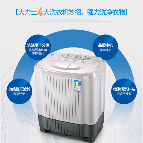 奧克斯大容量雙桶雙缸老式家用小型宿捨租房甩乾迷你半自動洗衣機 奧克斯大容量雙桶雙缸老式家用小型宿捨租房甩乾迷你半自動洗衣機