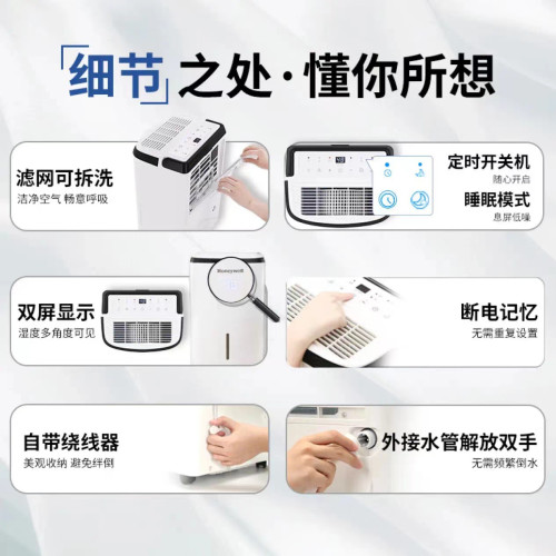 霍尼韋爾(Honeywell)家用除溼機抽溼機 除溼量24升/天適用40-65㎡