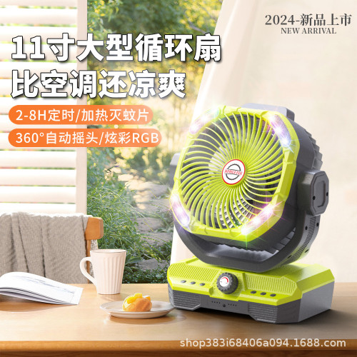 新品12寸超長循環三萬安培360度旋轉大型循環風扇家用帶遙控風扇