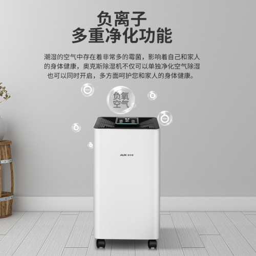 奧克斯除溼機家用抽溼臥室小型除潮乾燥吸溼器大功率室內去溼