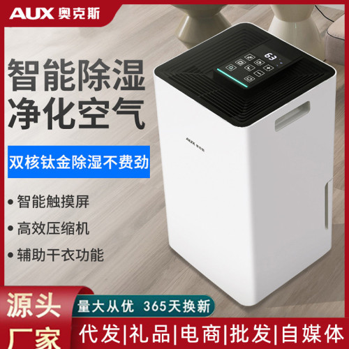 奧克斯除溼機家用抽溼臥室小型除潮乾燥吸溼器大功率室內去溼