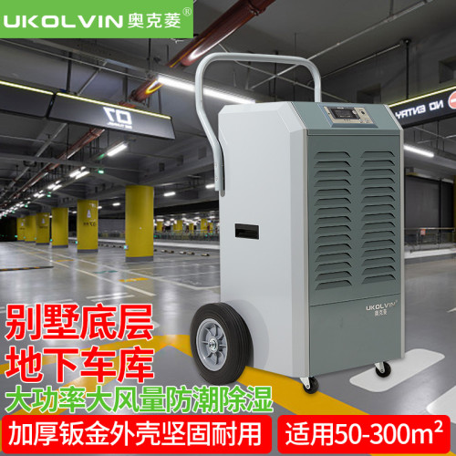 新款上市除溼機家用別墅地下室車庫防潮抽溼乾衣梅雨季抽溼