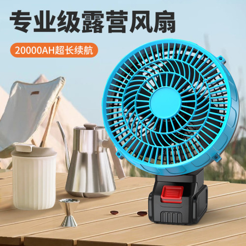家用8寸鋰電可攜式風扇戶外風扇趴地扇釣魚吹蚊扇無線風扇露營