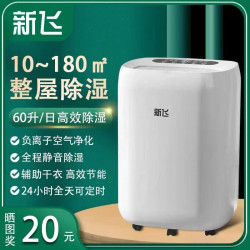 新飛除溼機家用商用壓縮機除溼器除潮臥室倉庫房間地下室吸溼機
