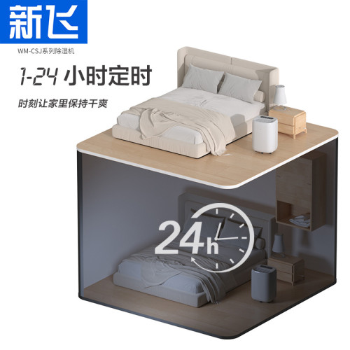 新飛除溼機家用商用壓縮機除溼器除潮臥室倉庫房間地下室吸溼機