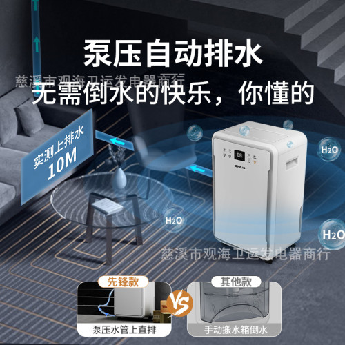 先鋒除溼機家用吸溼器室內靜音迴南天抽溼去潮溼地下室車間乾燥機