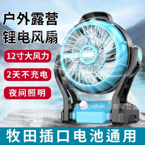 12寸小型鋰電風扇充電式可攜式戶外露營照明風扇燈家用電動風扇