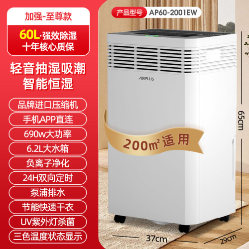 airplus除溼機家用抽溼機乾衣大功率靜輕音除溼器小型地下室