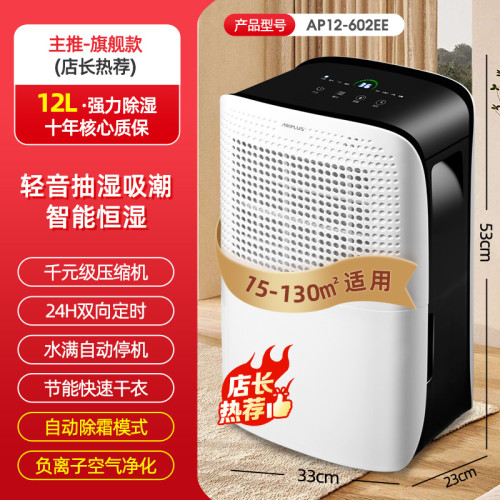 airplus除溼機家用抽溼機乾衣大功率靜輕音除溼器小型地下室