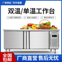 冷藏工作台商用冰箱操作台製冷凍臥式冰櫃平冷保鮮水吧台設備雙溫