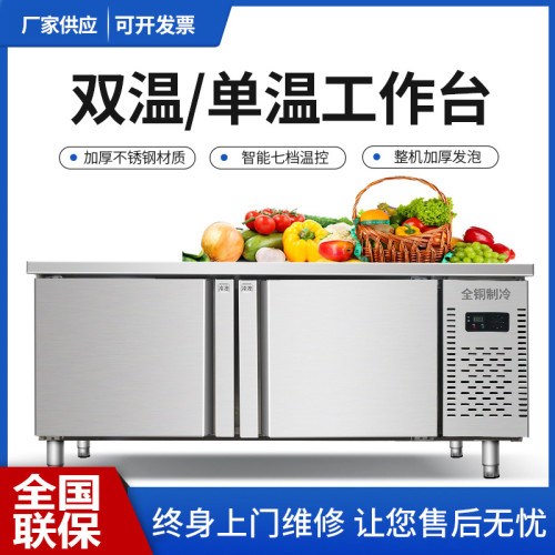 冷藏工作台商用冰箱操作台製冷凍臥式冰櫃平冷保鮮水吧台設備雙溫