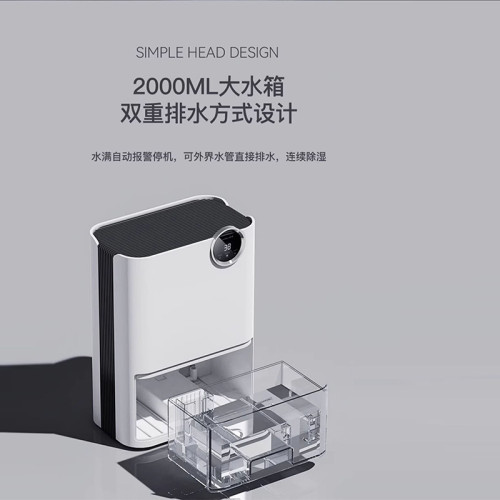 生態鏈即品除溼機家用靜音小型迴南天室內去溼乾燥除潮抽溼器