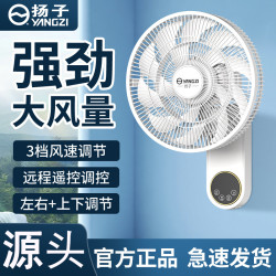 YANGZI璧扇掛壁式電風扇家用強大風力掛扇小型搖頭掛牆壁風扇壁扇