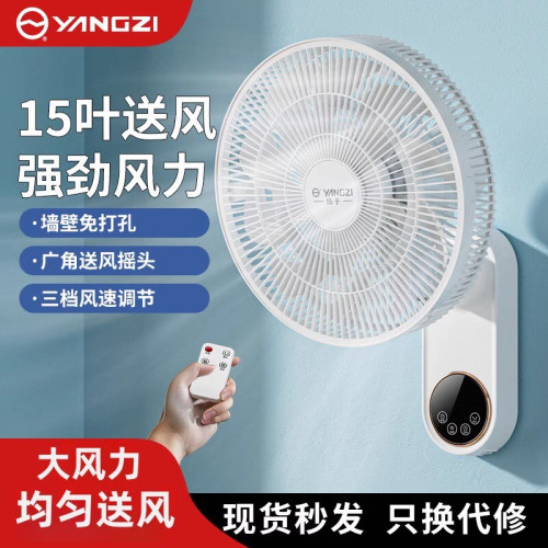 YANGZI璧扇掛壁式電風扇家用強大風力掛扇小型搖頭掛牆壁風扇壁扇