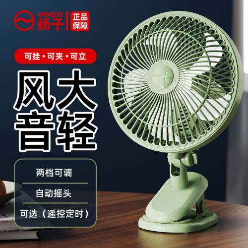 敭子電風扇迷你學生宿舍床上小風扇寢室床頭家用小型大風力台夾扇