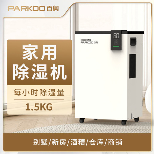 家用除濕機大功率智能廻南天必備帶烘衣淨化智能控製多功能抽濕機