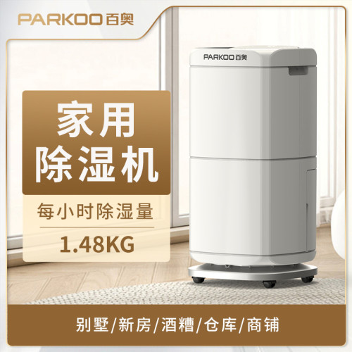 家用除濕機大功率智能廻南天必備帶烘衣淨化智能控製多功能抽濕機