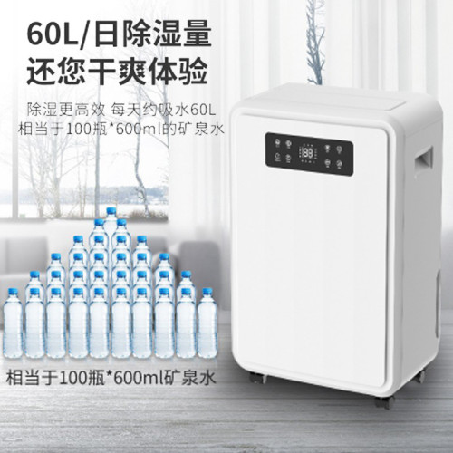 志高除溼機家用抽溼機大功率臥室吸溼地下室防潮乾燥迴南天除溼器