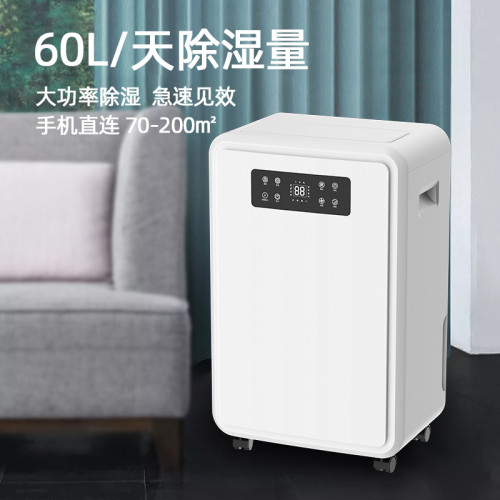 志高除溼機家用抽溼機大功率臥室吸溼地下室防潮乾燥迴南天除溼器
