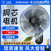 鑽石牌壁扇掛壁式電風扇家用壁掛輕音牆壁搖頭大風力壁扇