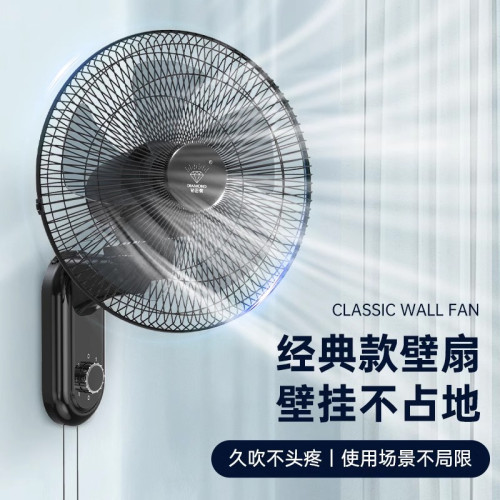 鑽石牌壁扇掛壁式電風扇家用壁掛輕音牆壁搖頭大風力壁扇