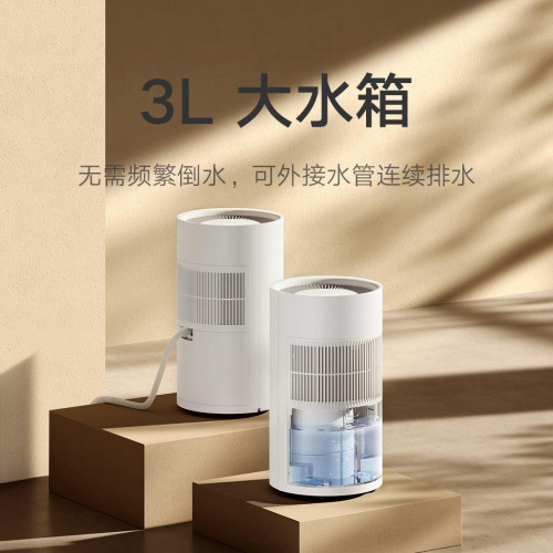 米家智能除溼機 22L13L50L家用辦公抽溼機空氣吸溼器