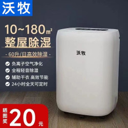 沃牧除溼機家用商用壓縮機除溼器除潮臥室倉庫房間地下室吸溼機