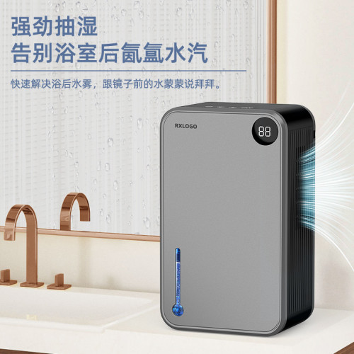 RX02A除溼機家用抽溼機靜音臥室小型智能吸溼器地下室用空氣除潮