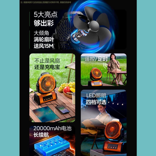 志高戶外風扇露營可攜式小型桌上型風扇宿舍露營燈吊扇停電應急充電