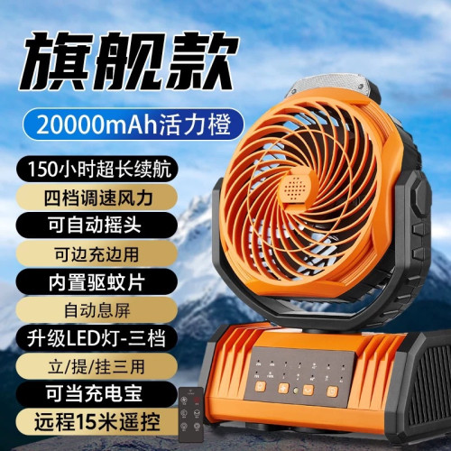 志高戶外風扇露營可攜式小型桌上型風扇宿舍露營燈吊扇停電應急充電
