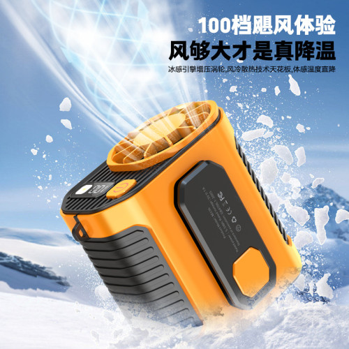 多功能掛腰風扇桌面戶外工地露營應急充電寶大容量長續航可攜式風扇