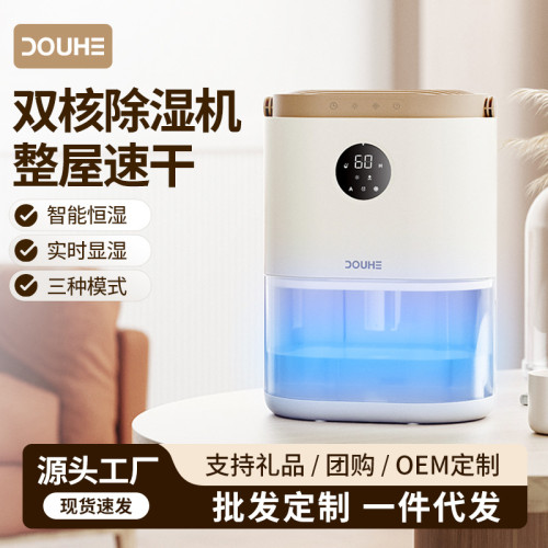 【嚴選】鬭禾除溼器家用除溼機桌面小型抽溼機乾燥機臥室吸溼器