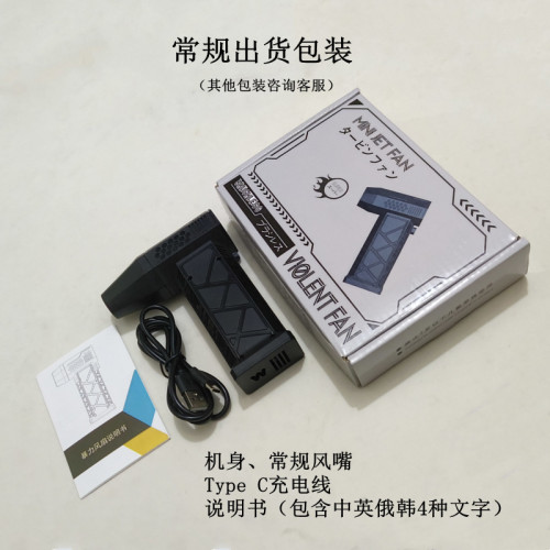 新款暴力風扇渦輪風扇大功率吹塵旅遊USB充強力戶外暴力風扇
