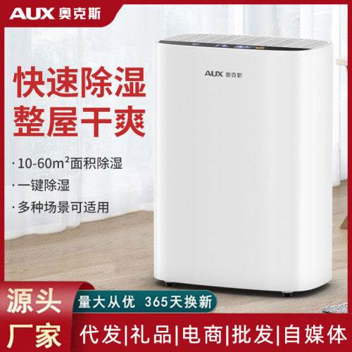 奧克斯除溼機家用抽溼臥室小型除潮乾燥吸溼器大功率室內 去溼神