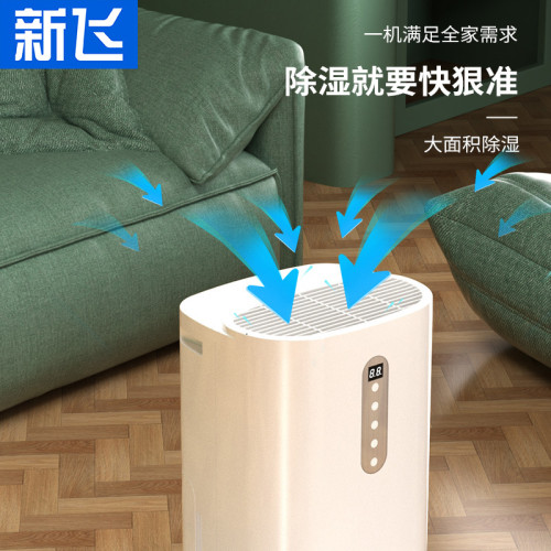 新飛家用小型除溼機臥室地下室抽溼機室內防潮溼吸溼乾燥除溼器
