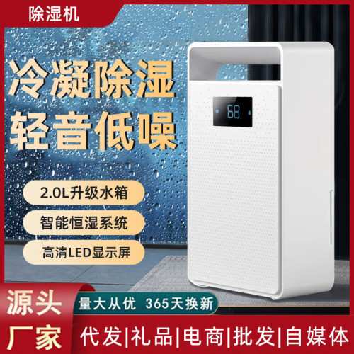 志高除溼機迴南天家用吸溼臥室內靜音抽溼乾燥空氣淨化器一體可攜式