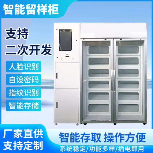智能食品畱樣櫃智慧食堂自帶稱重拍照打印畱樣48小時