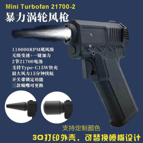 Turbo jetfan暴風渦輪風扇手持無刷電機高速電動吹風機颶風槍