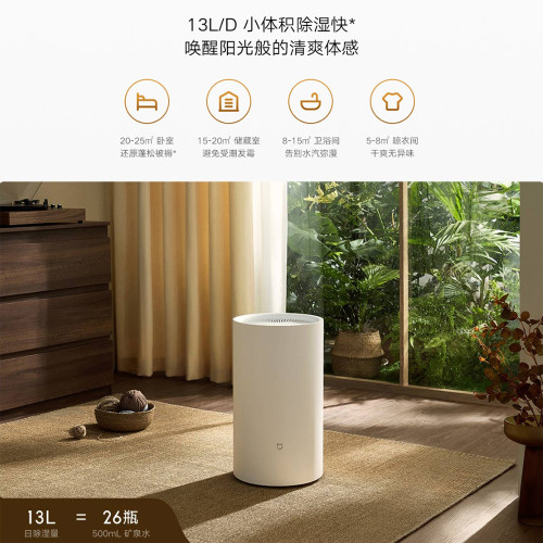小米米家智能除溼機13L/22L/50L家用臥室輕音空氣去溼除潮7重降噪