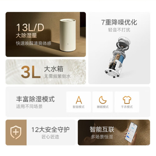 小米米家智能除溼機13L/22L/50L家用臥室輕音空氣去溼除潮7重降噪