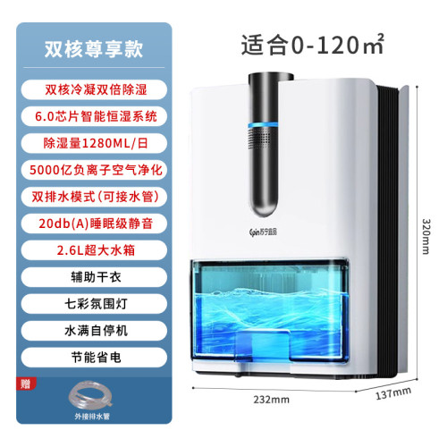 蘇甯宜品除溼機家用靜音抽溼吸溼室內乾燥小型衣空氣淨化器一體機