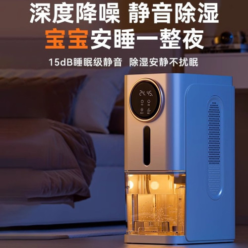 蘇甯宜品除溼器室內高顔值靜音網紅抽溼機空氣淨化地下除潮除溼器