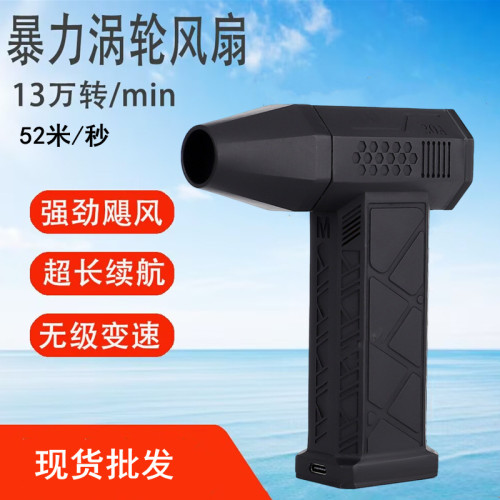 抖音同款暴力風扇網紅暴力吹風機高速無刷電機渦輪風扇