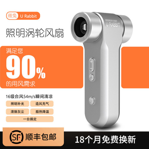暴力渦輪風扇迷你露營戶外手持風扇13萬高速無刷高速鼓風機吹塵器