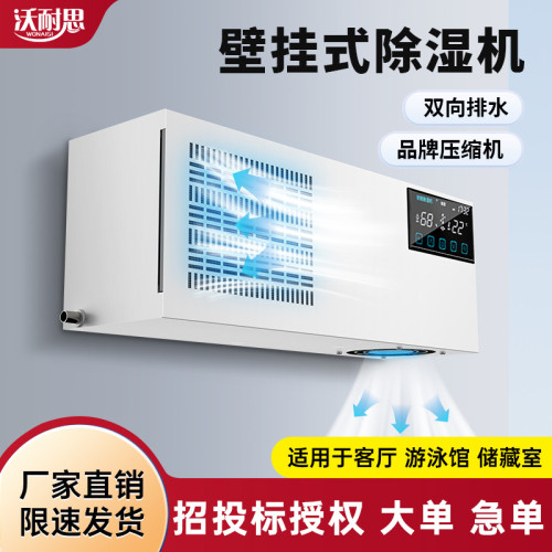 家用壁掛式除溼機商用遊泳館防潮乾燥機地下室機房除溼器