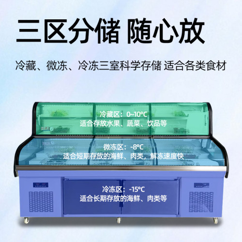 三溫五階梯擺台商用冷藏冷凍菜品展示炸串熟食涼菜點菜櫃冰櫃