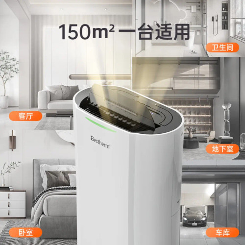 百斯騰除溼機家用臥室除溼器防潮防黴除潮吸溼抽溼機CS22-10D/20D